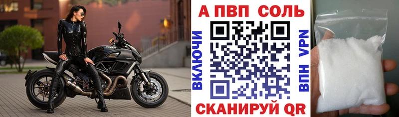 A-PVP кристаллы  Ливны 