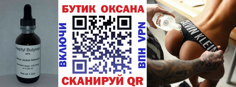 БУТИРАТ жидкий экстази  Ливны 