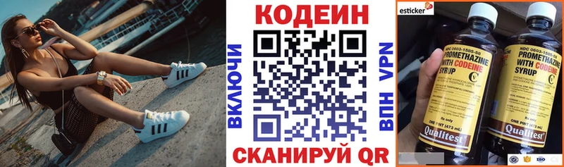 Codein Purple Drank  Ливны 