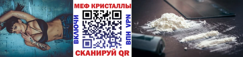 МЯУ-МЯУ mephedrone  Ливны 